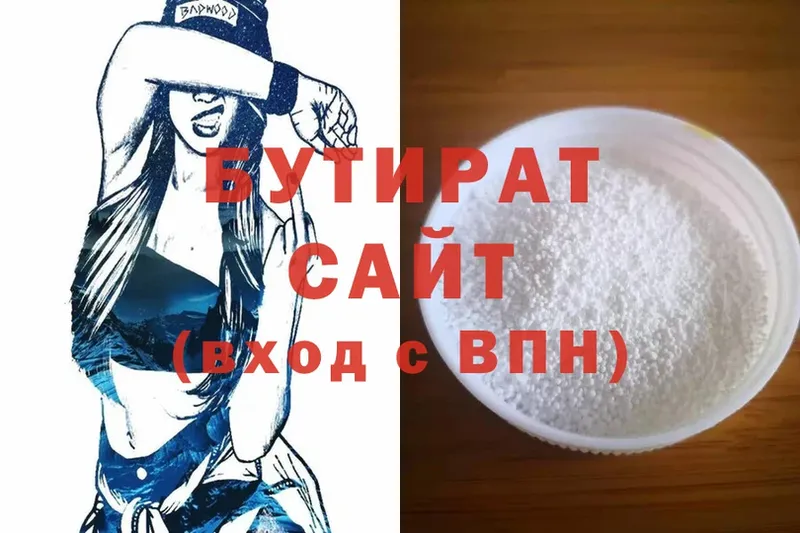 БУТИРАТ вода  Ейск 