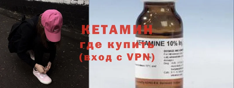 OMG рабочий сайт  Ейск  КЕТАМИН VHQ 